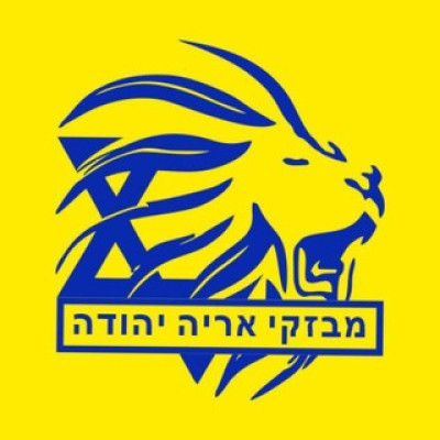 מבזקי אריה יהודה ✡️ מחוזות ישראל, ארה